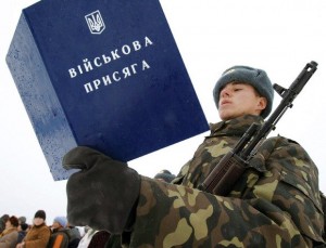 військова присяга