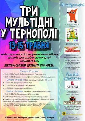 муль