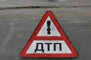 дтп