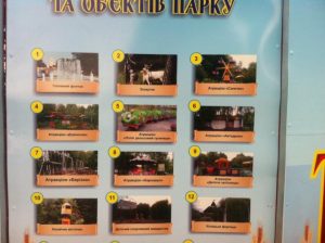 парк2