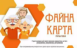 faynav-karta-pilgova-serpen-2019