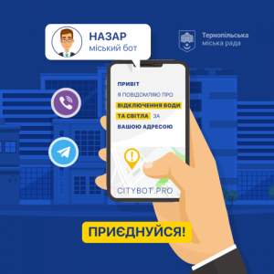 siti-bot-nazar-ternopil-28-12-2019
