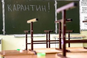 карантин