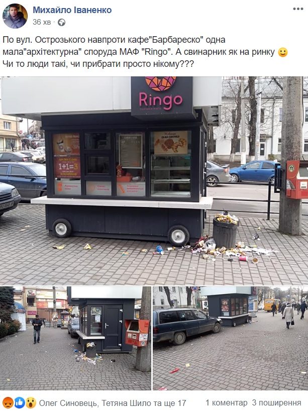сміття