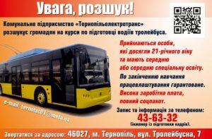 Оголошення_водії_2016-768x504