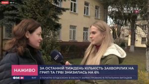 грип