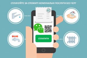 komunalni-poslugi-ternopil-02-04-2020