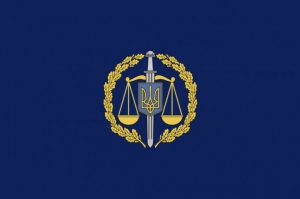 прокуратура
